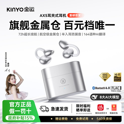 旗舰新品金属仓蓝牙耳机政府补贴