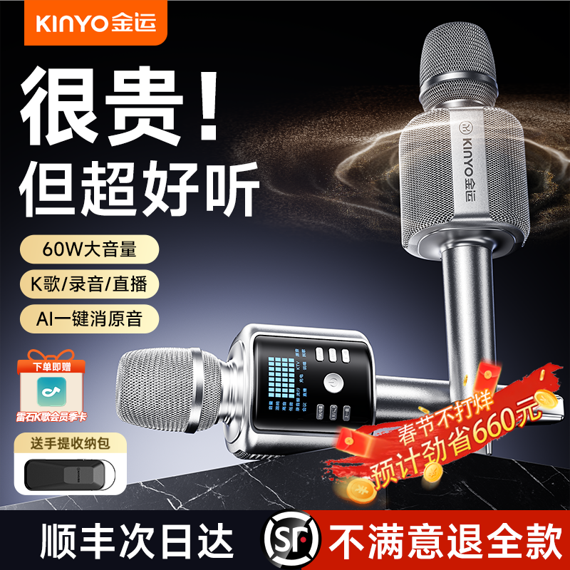 【政府补贴】ktv无线话筒音响一体麦克风家用k歌神器唱歌卡拉ok机