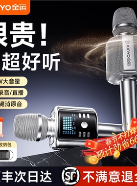 【政府补贴】ktv无线话筒音响一体麦克风家用k歌神器唱歌卡拉ok机