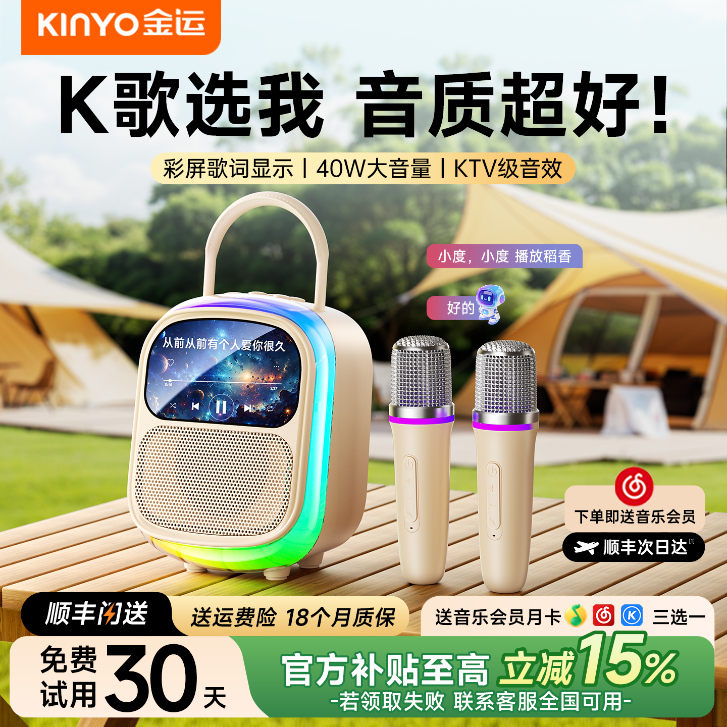 K86歌词音箱家用K歌话筒音响一体机麦克风无线户外卡拉OK带显示屏