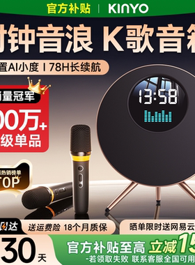 麦克风话筒音响一体家用k歌蓝牙音箱家庭ktv套装唱歌唱歌机卡拉ok