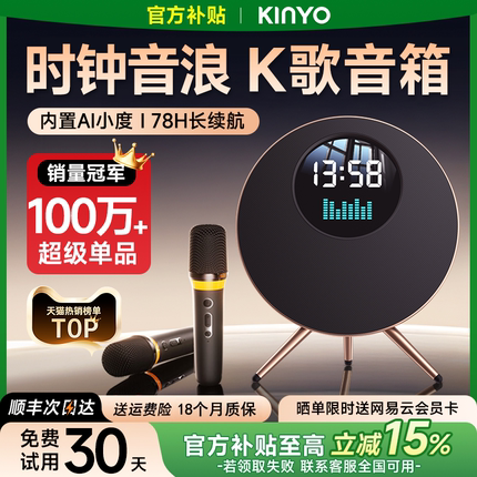 麦克风话筒音响一体家用k歌蓝牙音箱家庭ktv套装唱歌唱歌机卡拉ok