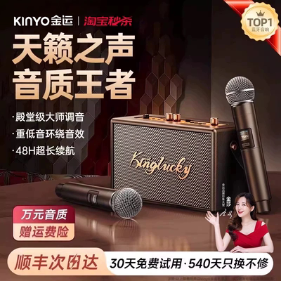 十大品牌】高端家庭KTV音响套装