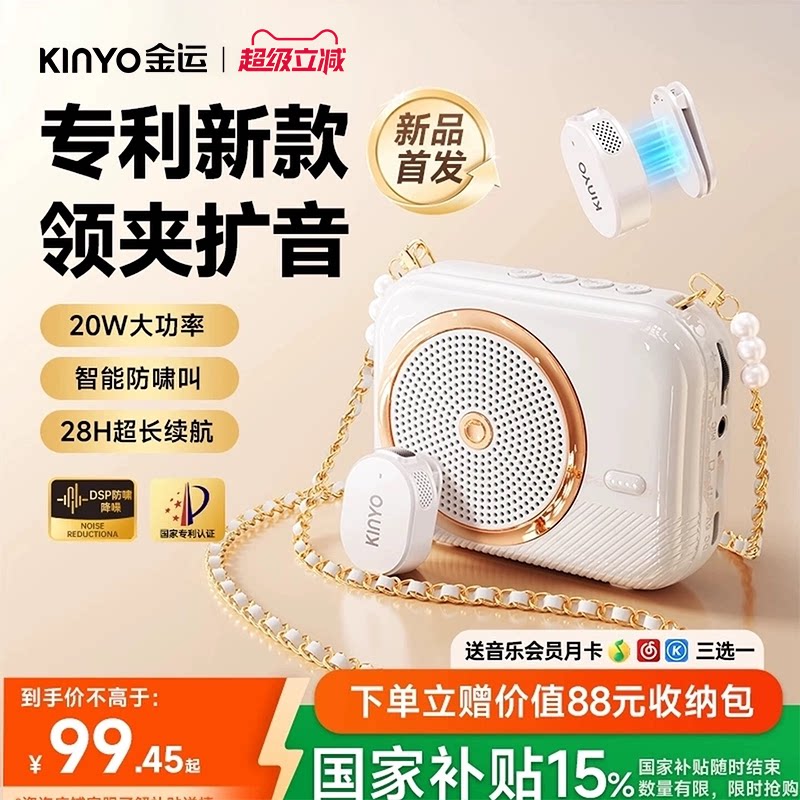 无线领夹式小蜜蜂扩音器教师上课专用双麦克风大音量讲课机金运