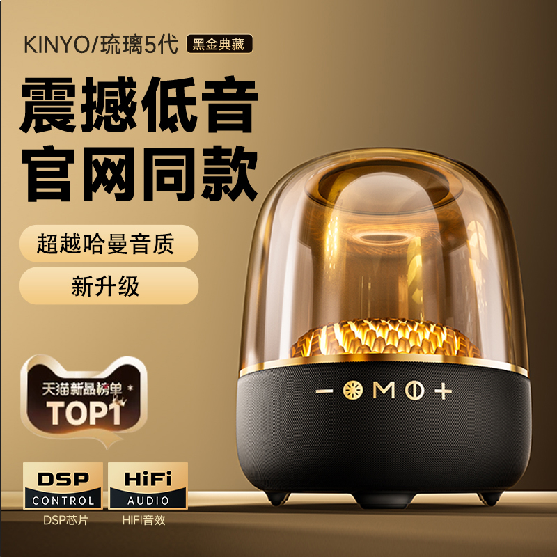 【琉璃4音响N0.1】蓝牙低音炮