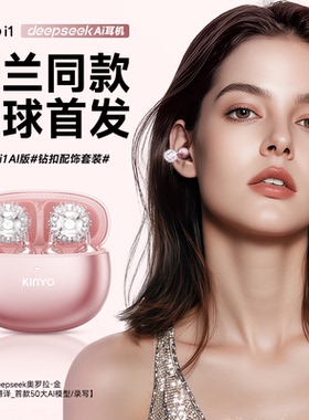 蓝牙耳机2025新款AI翻译耳夹式女生高颜值久戴不痛骨传导政府补贴