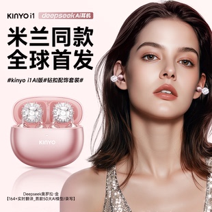 蓝牙耳机2025新款 女生高颜值久戴不痛骨传导政府补贴 AI翻译耳夹式