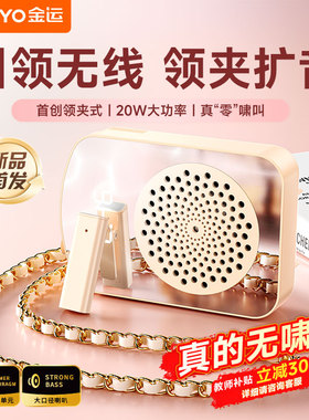 无线领夹式小蜜蜂扩音器教师专用上课讲课麦克风扩音机喇叭扬声器