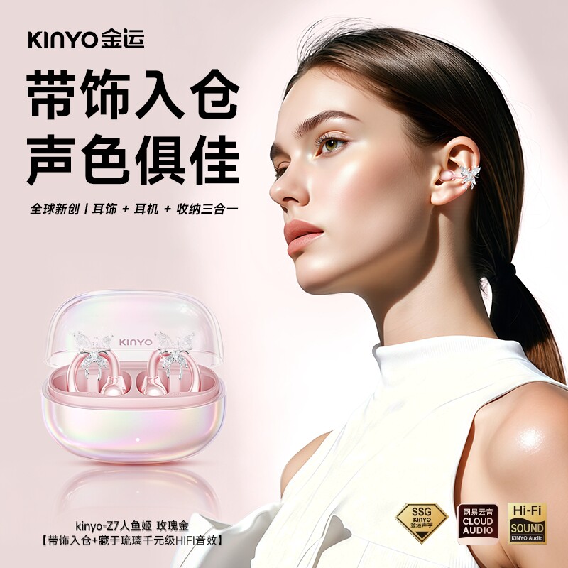 kinyo蓝牙耳机耳夹2026新款无线骨传导AI翻译耳饰运动政府补贴金