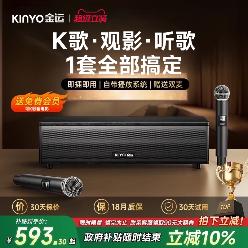 蓝牙音响复古点歌k歌音箱家庭影院ktv套装家用卡拉ok功放一体机0k