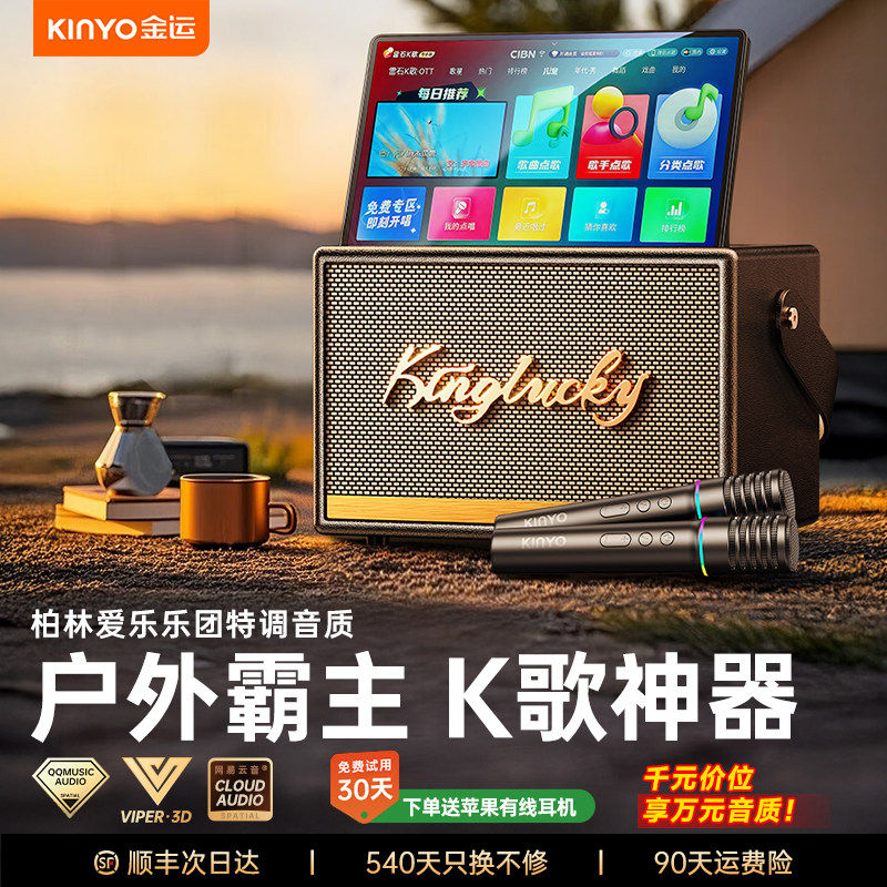 家庭ktv套装卡拉ok话筒音响一体机显示屏户外手提点歌机政府补贴