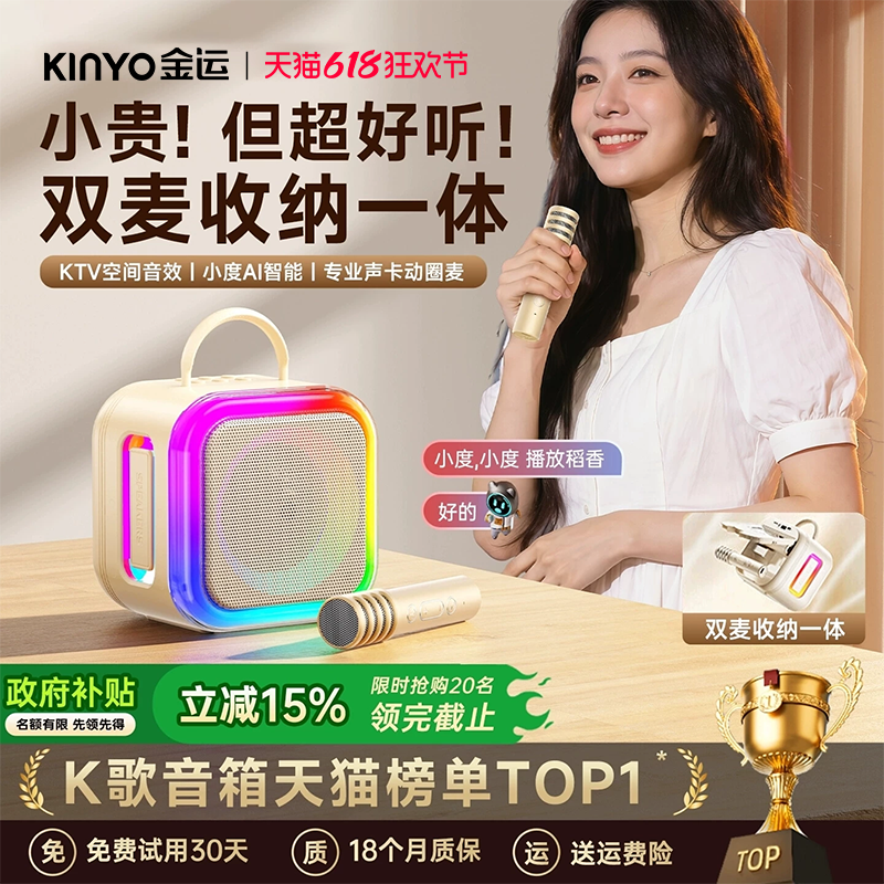 K89麦克风音响一体家用蓝牙音箱家庭KTV无线唱歌机儿童K歌神器