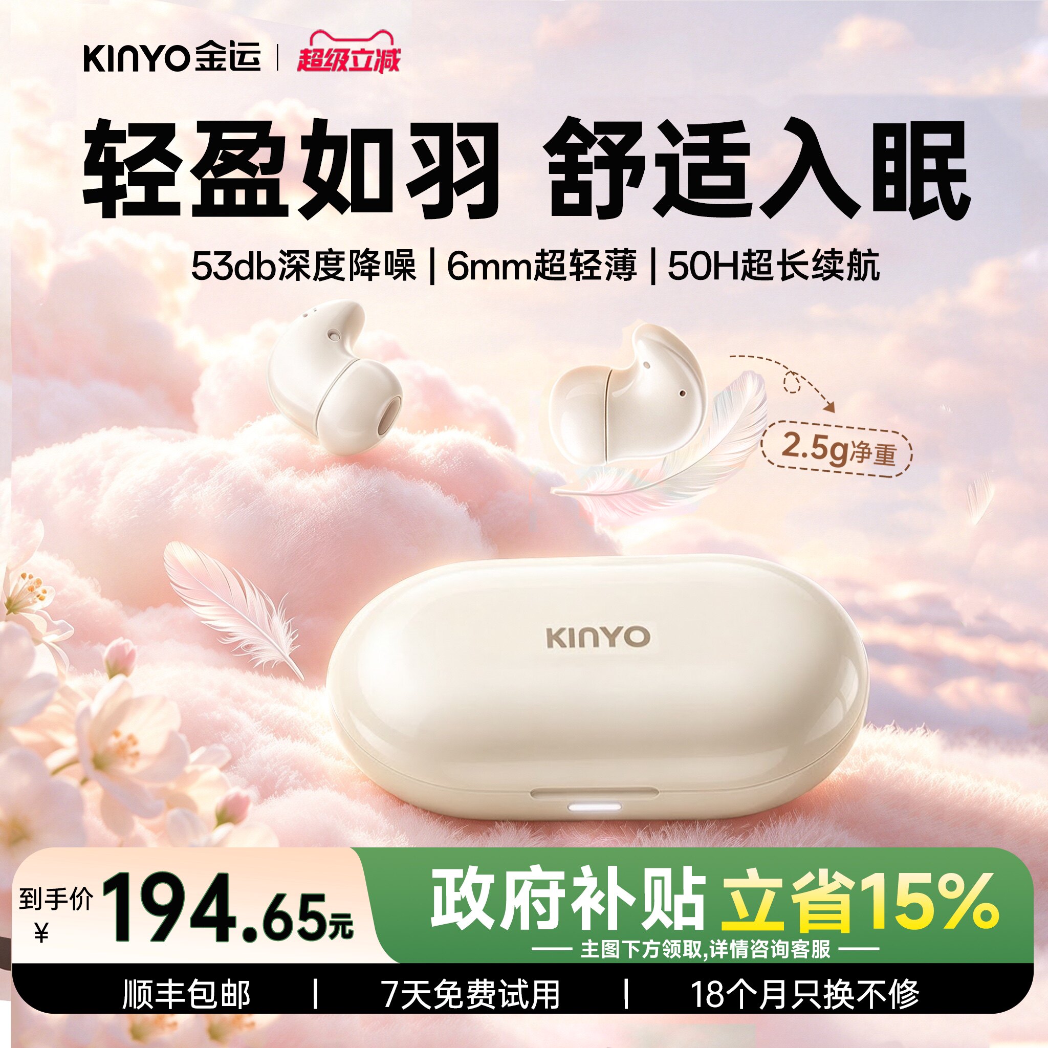 政府补贴金运i88睡眠耳机蓝牙降噪睡觉专用可侧睡超级隔音不伤耳