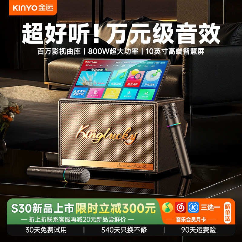 家庭ktv音响套装话筒音响一体麦克风家用K歌音箱点唱歌机十大名牌