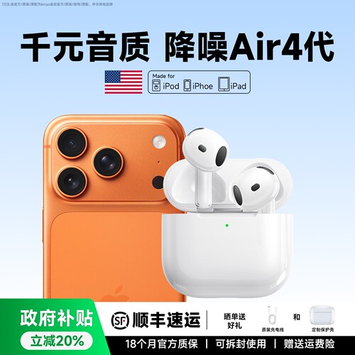 2026新款原装降噪Air4