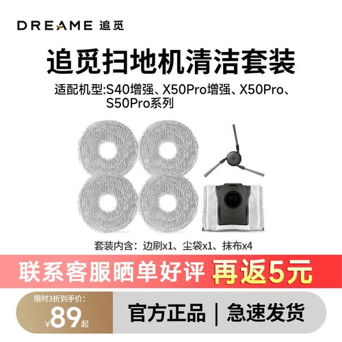 追觅扫地机配件耗材清洁套装