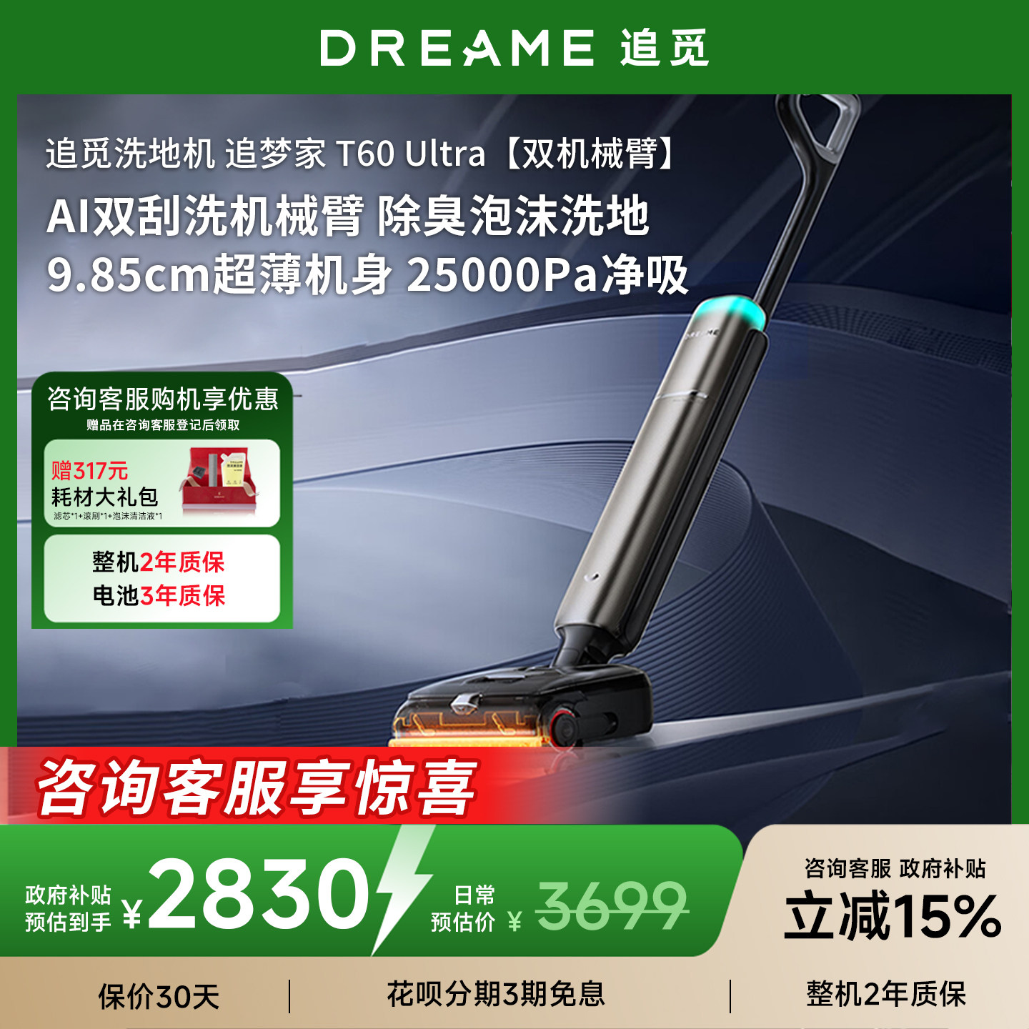 ׷�������T60Ultra˫��е����ĭϴ�ػ���ƽ0��ë0ˮ�չٷ��콢��