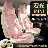 2020款 二代马卡龙五菱宏光miniev座椅套专用车坐垫GAMEBOY座套GB