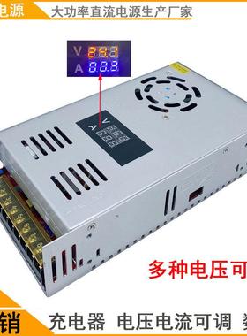 可调数显400W500W600W 0-12V15V24V36V48V60V70V80V充电开 关电源