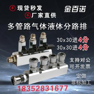 分气块多管路气路气体气源分流分配器气排快速接头迷你球阀2分4分