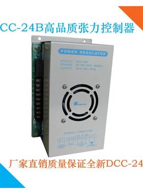 SHENLAN深蓝盘内型手动张力控制器 DCC-24B输出0-24V模组