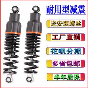 通用 电动车电摩避震器 小龟王尚领电瓶车后减震电动车电摩后避震