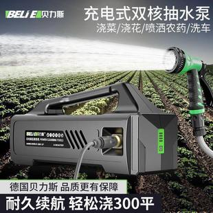 抽水泵新型家用便携花园浇水浇菜淋菜农用浇地抽水机 贝力斯充电式