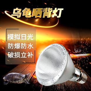 REPTIZOO爬虫UVA加热灯泡爬宠箱加温取暖晒背灯乌龟全光谱卤素灯