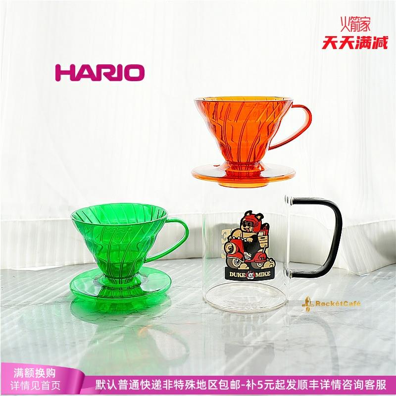 日本HARIO滤杯手冲咖啡V60树脂绿色过滤器橙色滴滤杯 悲伤蛙滤纸
