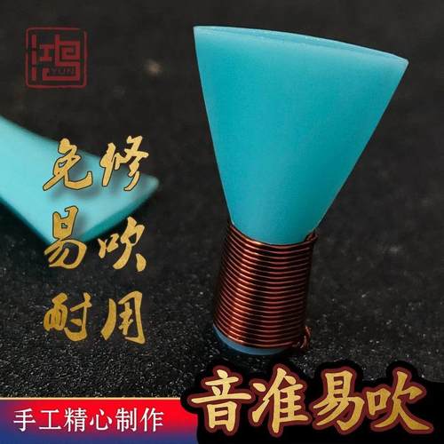 高音唢呐哨片专业免修树脂哨子精修叫子嘴子塑料哨片 大音量高档