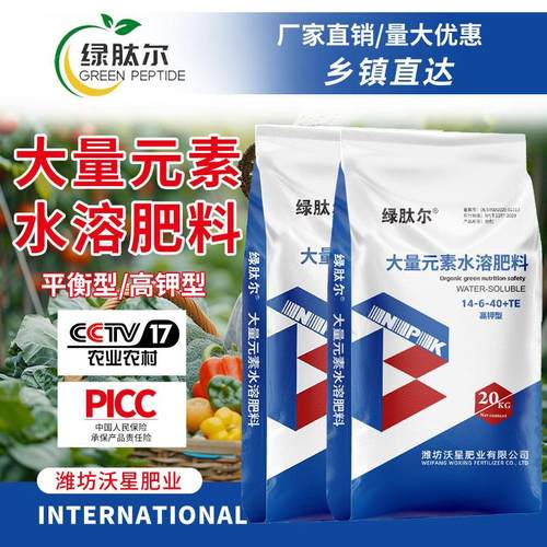 大量元素水溶肥料冲施肥平衡型高氮高磷高钾蔬菜果树复合肥叶面肥