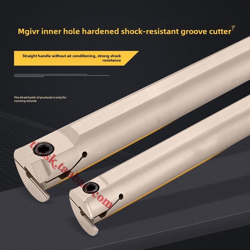 Mgivr2016-2淬硬耐冲击直柄内槽刀