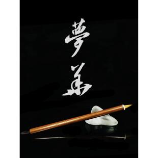 梦华毛笔纯狼毫小行书赵孟智永苏轼米芾二王楷行草晓梦苑