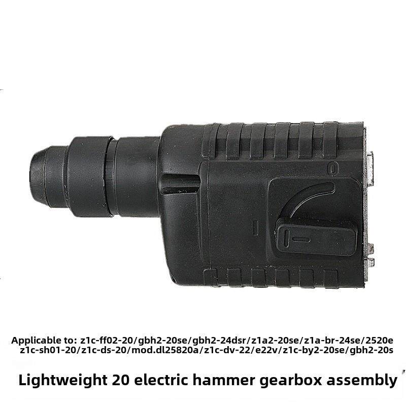 轻型GBH2-20S电锤齿轮箱总成GSB2-20SE z1c-ff02-20 4齿BY02-20