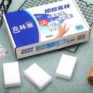 克林莱擦擦克林神奇海绵块家居清洁纳米海绵去污魔力擦3包组合装