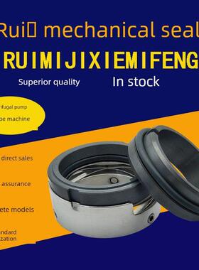 化学泵机械密封M7N20/25/30/35/40/45/50/55/60/65/70碳化硅机械