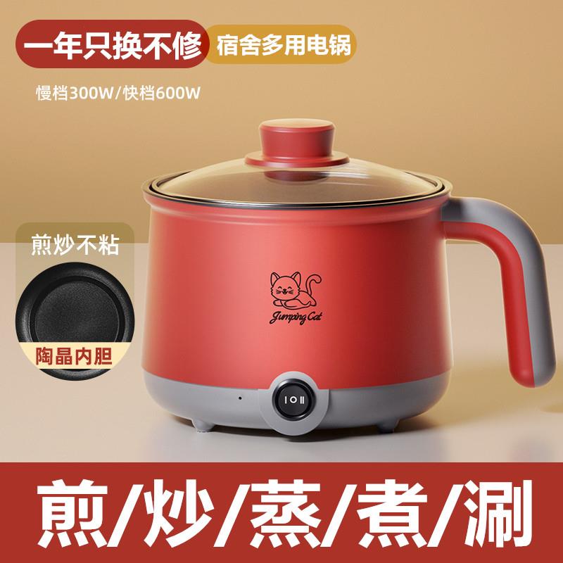 小型电煮锅学生宿舍电火锅家用多功能蒸煮一体电炒锅不粘锅电饭锅