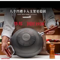 华邦国匠1928雨田家铸铁生铁一次成型圆底平底加厚无涂层不生锈