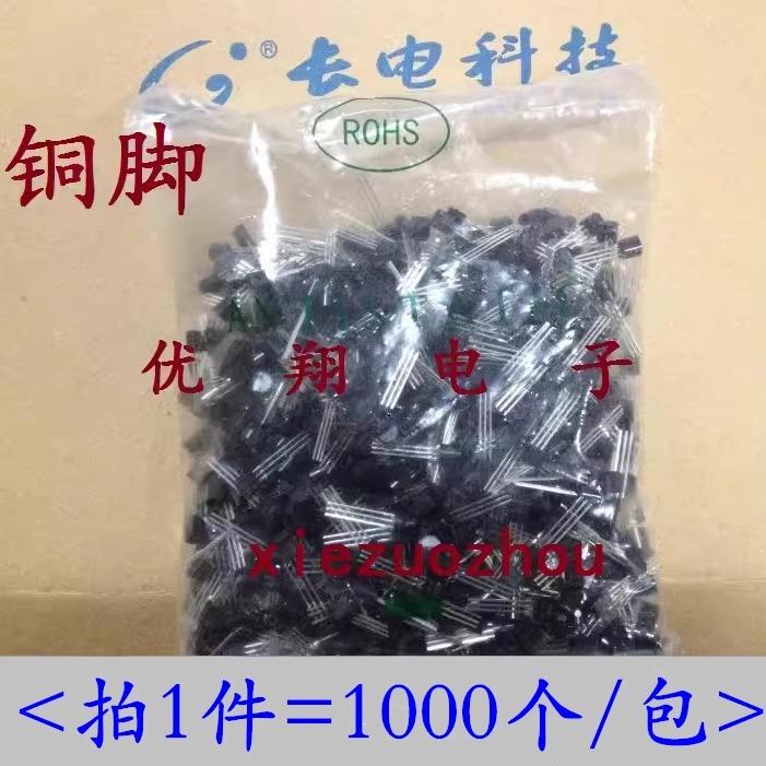 CJ长电三极管 2N5551 2N5401 2N3904 2N3906 SS8050/8550 铜脚