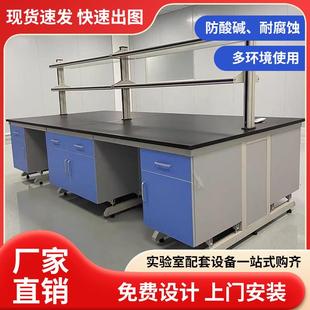实验室工作台钢木实验台全钢化验室操作台水槽台化学实验桌通风柜