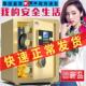 家用保险柜小型双层30 40cm全钢进口指纹密码 智能报警防盗保险箱