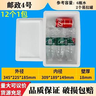 泡沫箱邮政4快递专用保鲜冷藏保温箱京津冀厂家直销