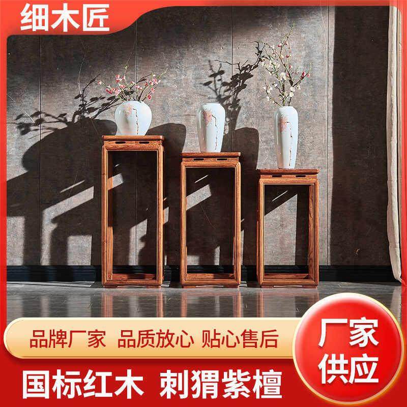 红木刺猬紫檀花架花几新中式客厅摆件架实木景盆架子原木花瓶架子