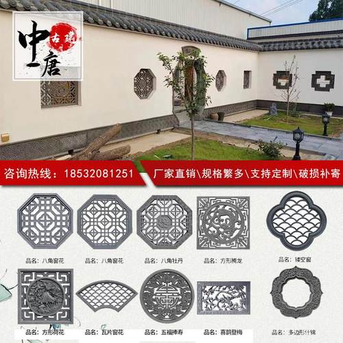 仿古镂空窗花砖雕中式瓦花扇形方形水泥花格窗装饰庭院围墙四合院