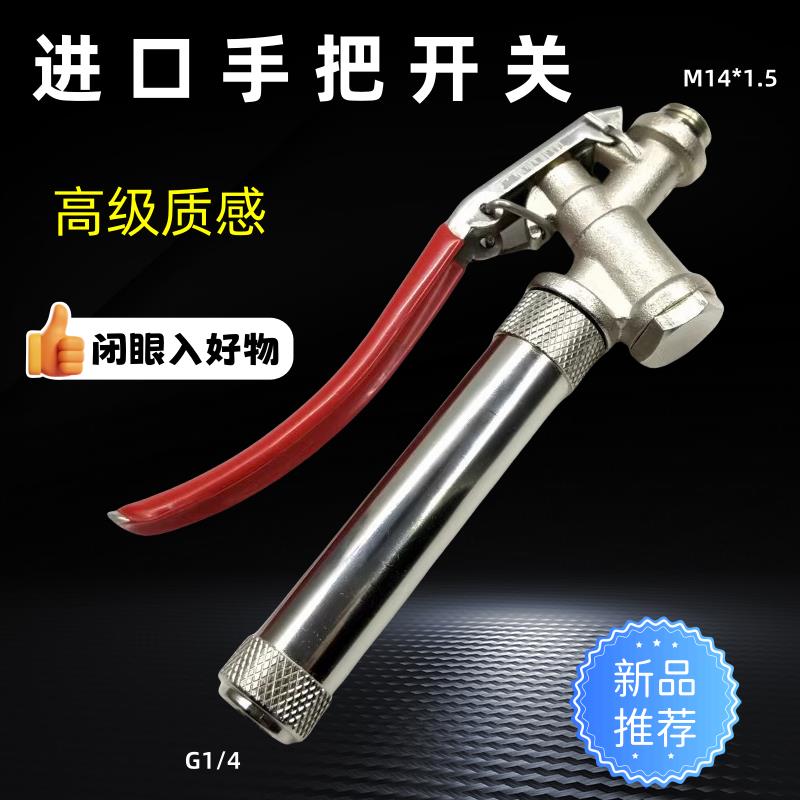 进口握把过滤手柄开关柱塞泵打药喷雾器机高压滤网接头农用机配件