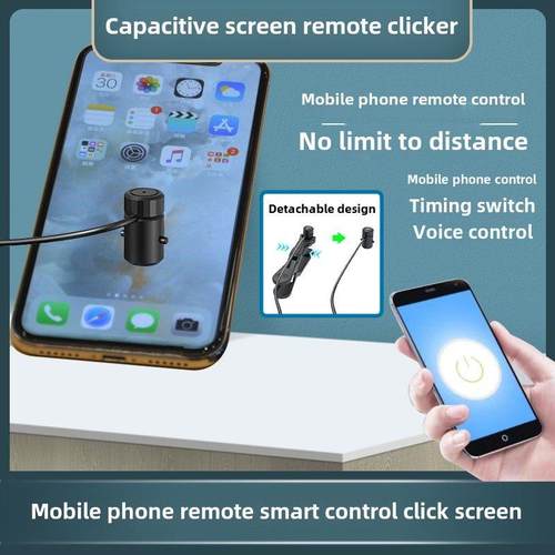 手机遥控器点击触摸屏控制器物联网门禁修改DIY电容屏手指机器人