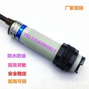 洗车机远距离光电开关E18 DS200N1直流三线NPN常开2米可调防水