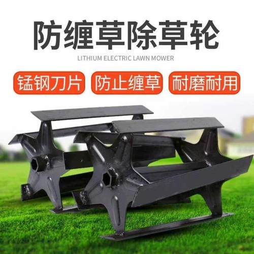 除草轮防缠草小型耕耘机配件大全锄草刀配套刀片锄草轮割草机松土