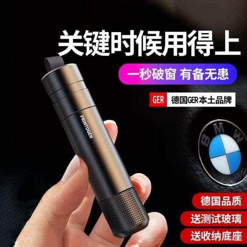 德国正品汽车破窗器四合一多功能车载安全锤破窗玻璃救生逃生神器