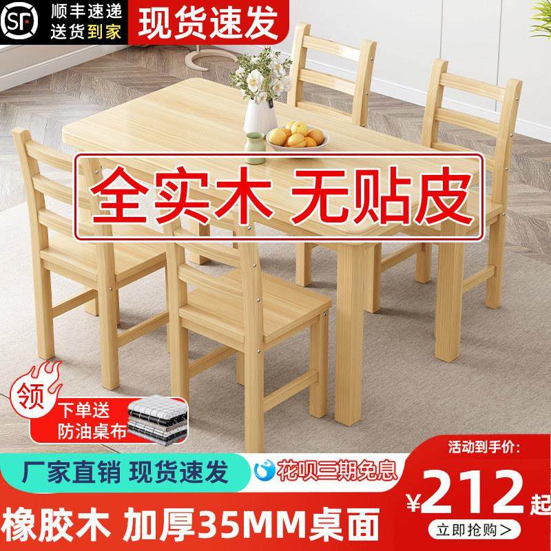 全实木餐桌长方形桌椅组合商用经济型饭店方桌快餐桌家用吃饭桌子,住宅家具,实木餐桌,淘宝优惠券,粉丝福利购,淘宝优惠卷